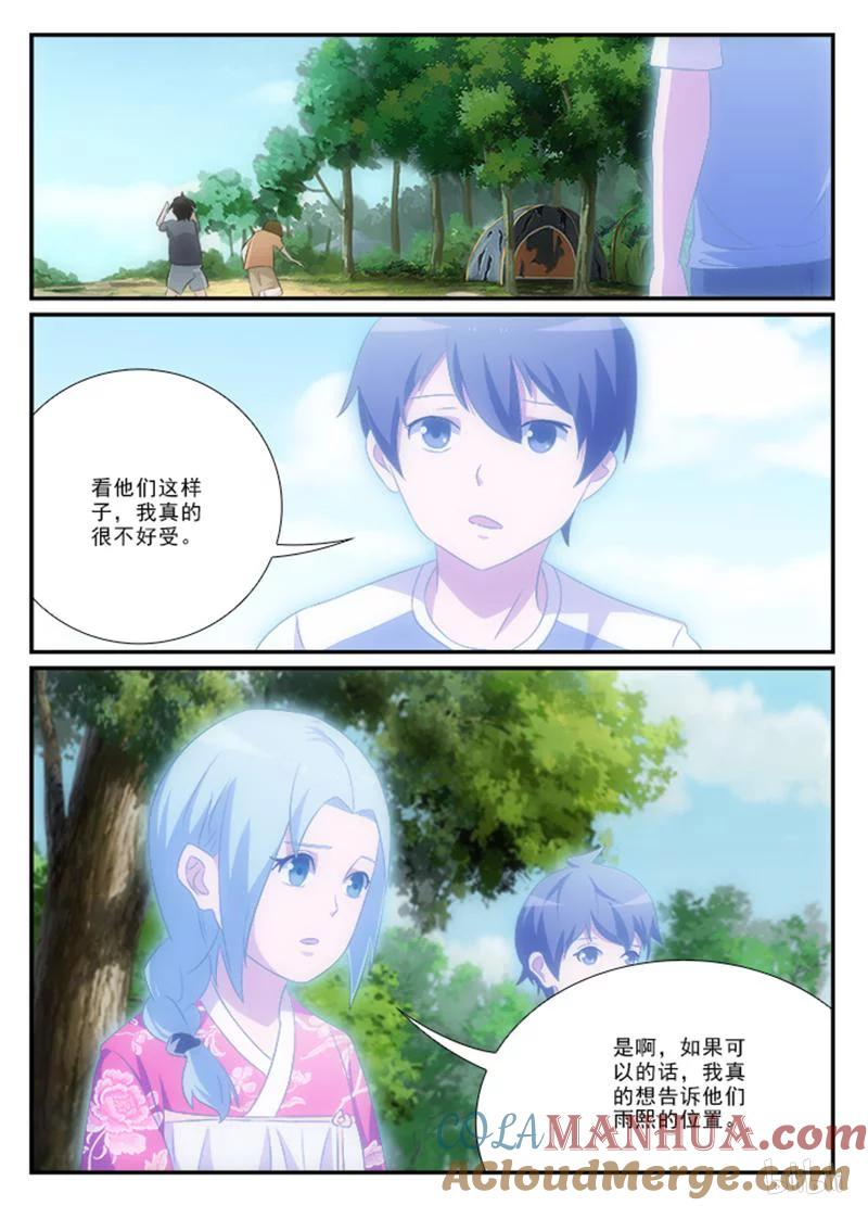 《女友？日后再说！》51 第2页