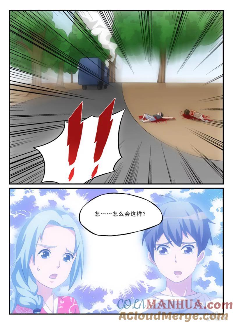 《女友？日后再说！》51 第7页