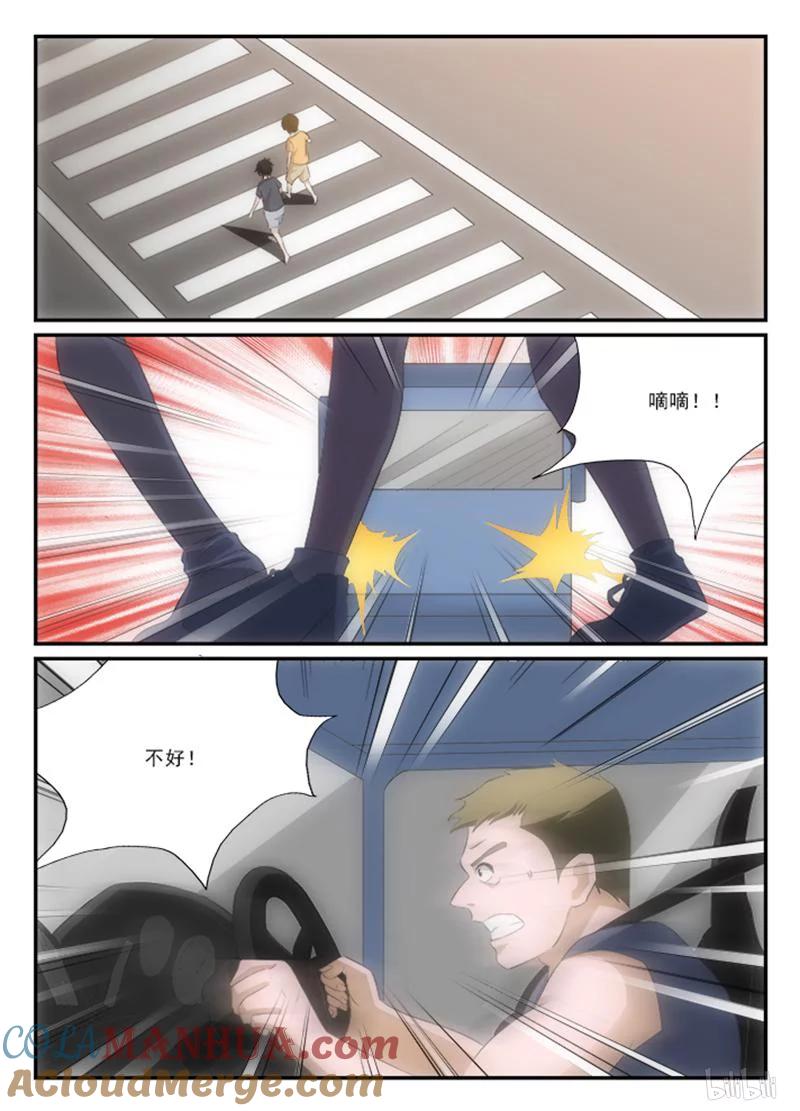 《女友？日后再说！》51 第3页
