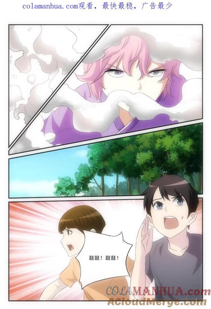 《女友？日后再说！》51 第1页