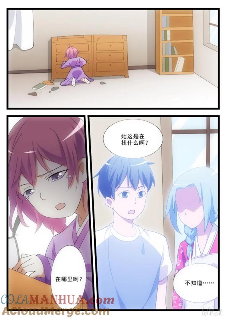 《女友？日后再说！》52 第2页