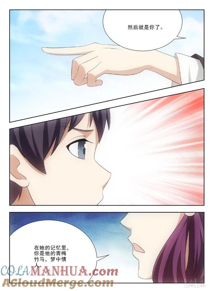 《女友？日后再说！》53 第2页