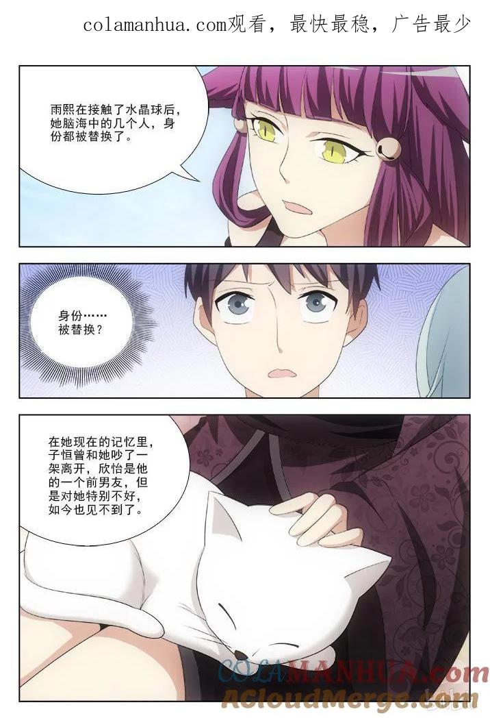 《女友？日后再说！》53 第1页