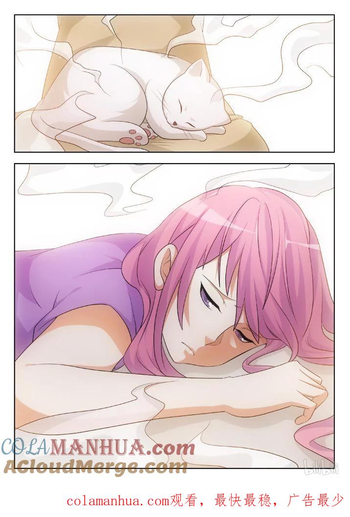 《女友？日后再说！》53 第8页