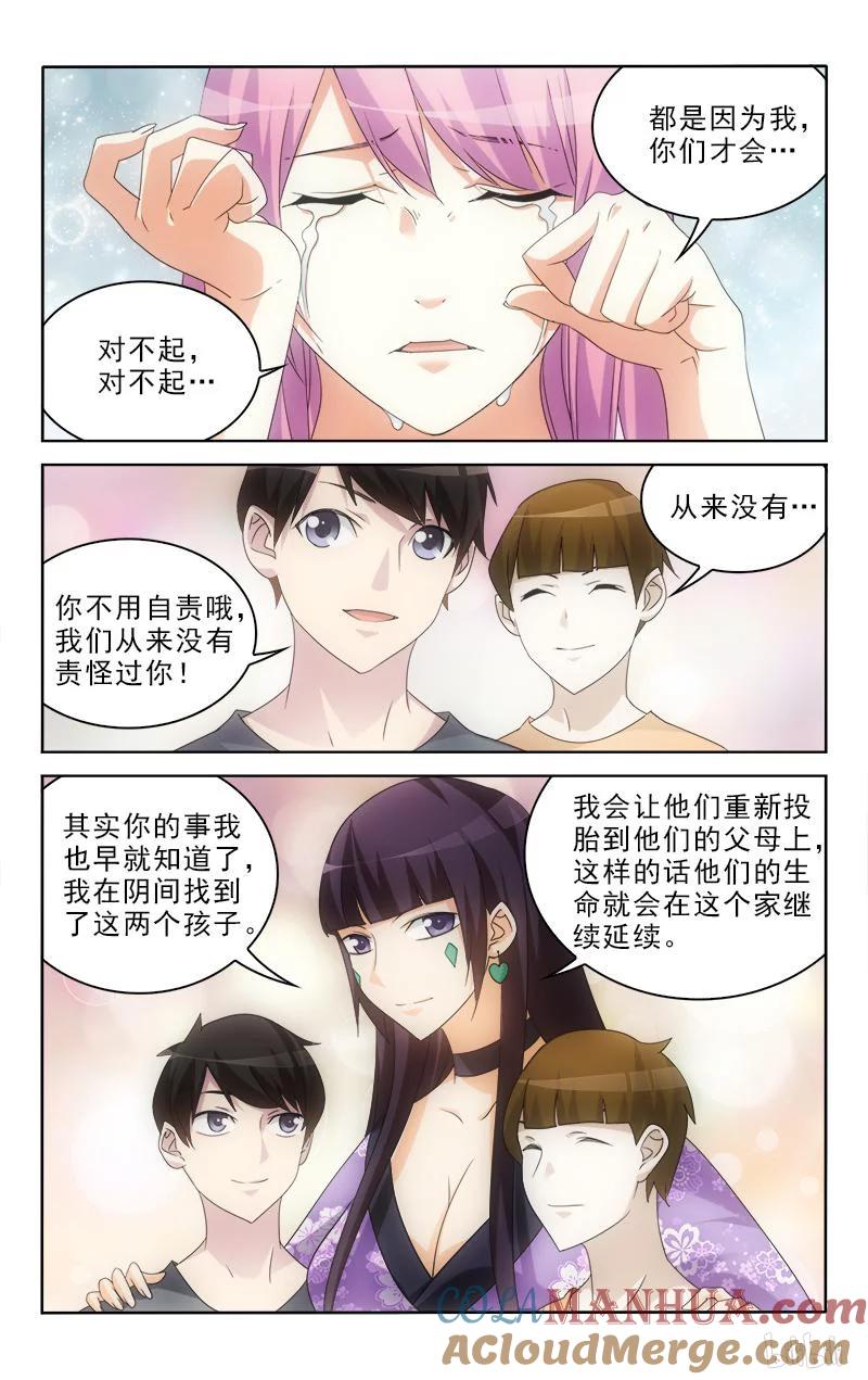 《女友？日后再说！》54 第7页