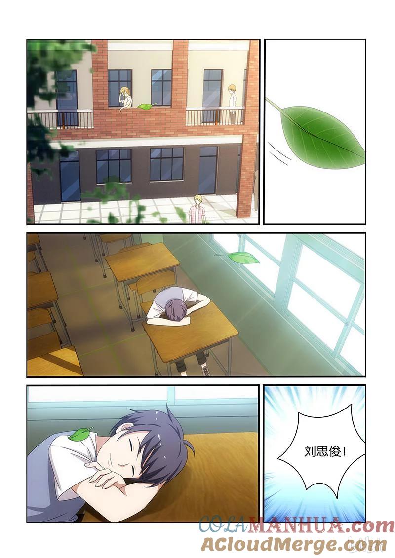 《女友？日后再说！》005 第2页