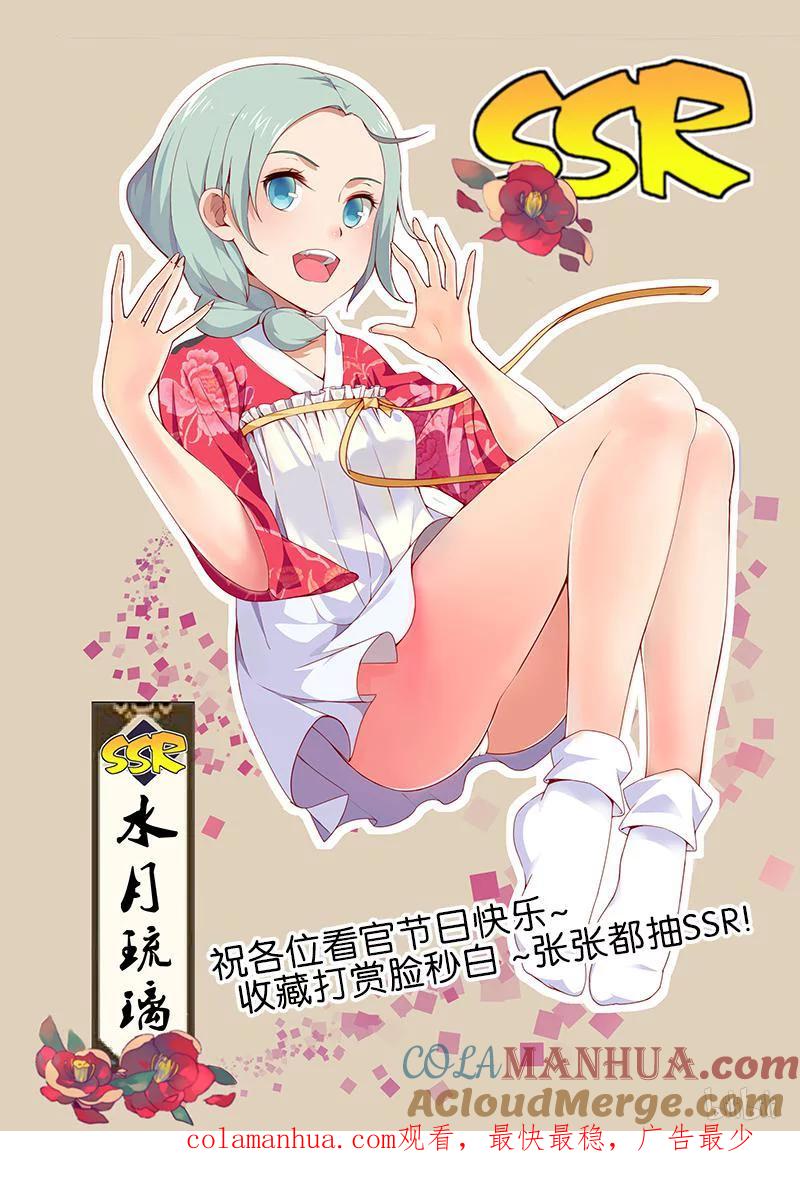 《女友？日后再说！》007 第10页