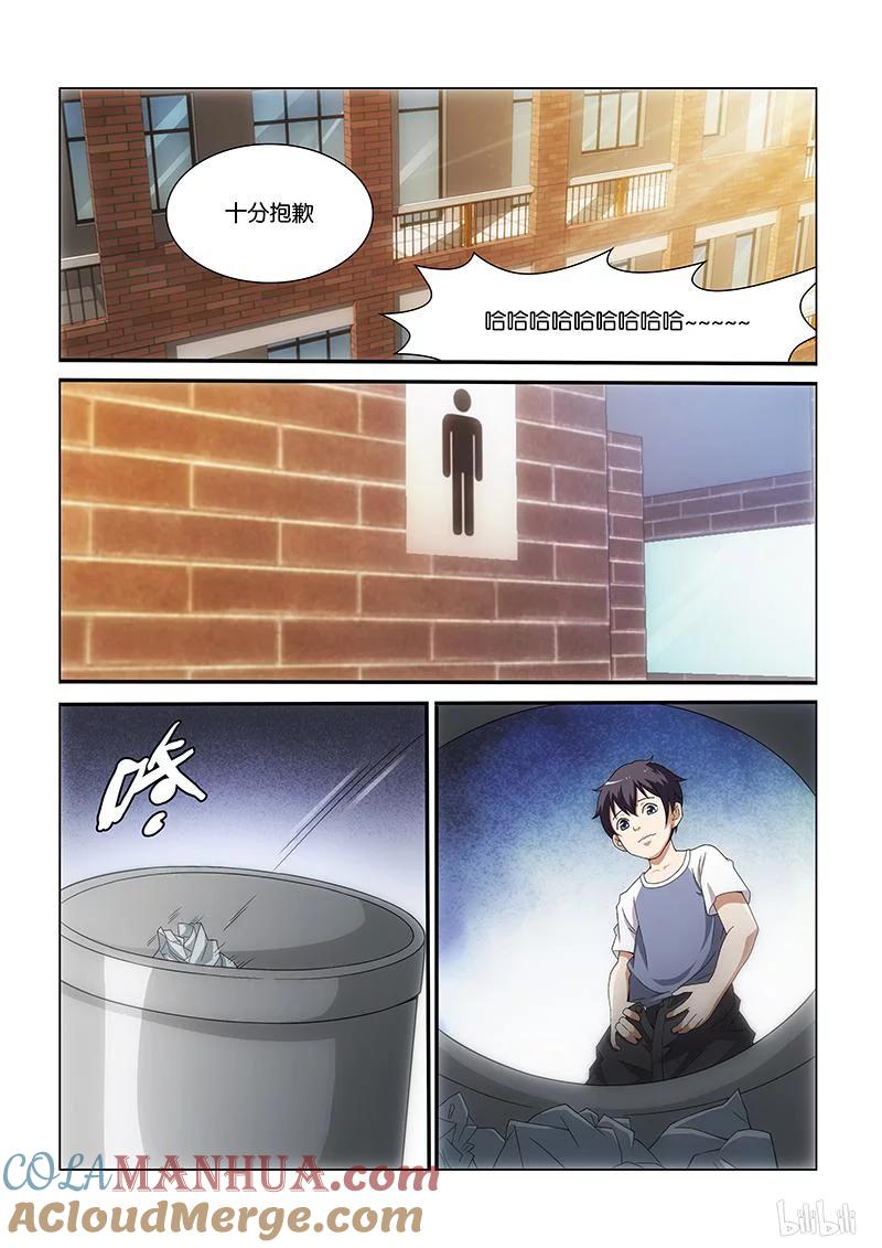 《女友？日后再说！》008 第2页