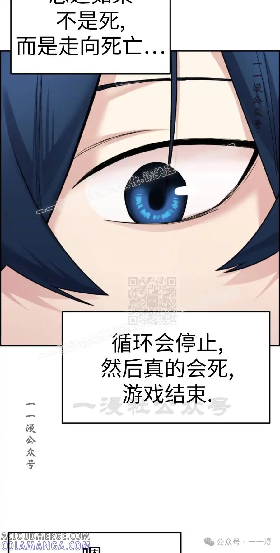 漫画里的罗康林 第10集 第17页