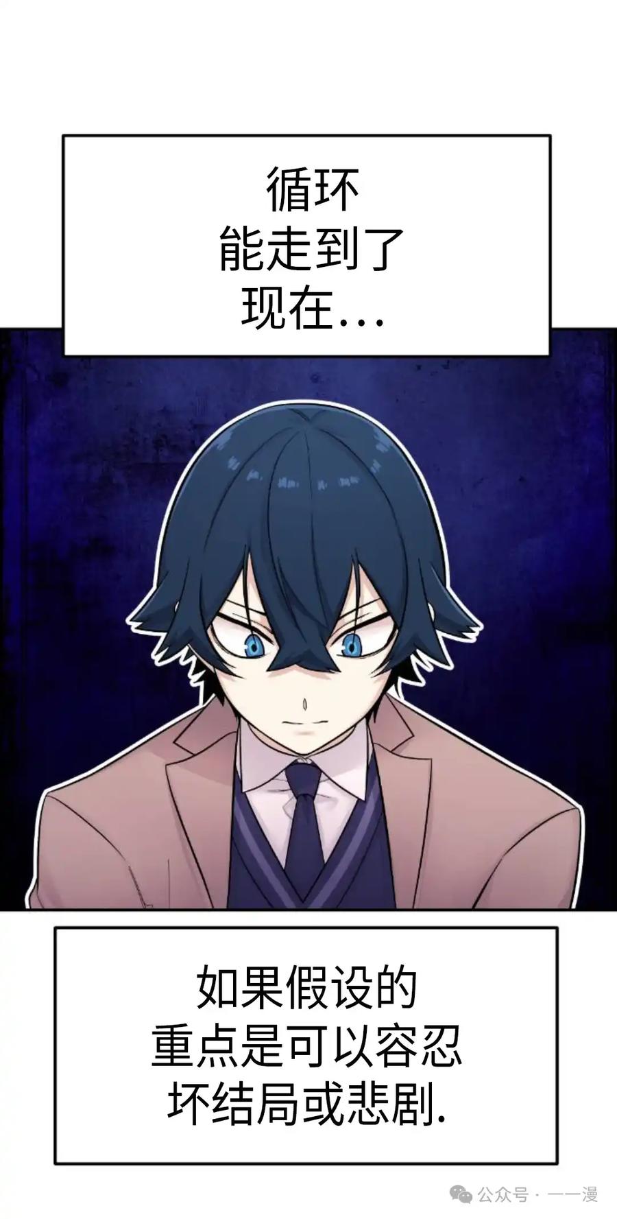 漫画里的罗康林 第10集 第12页