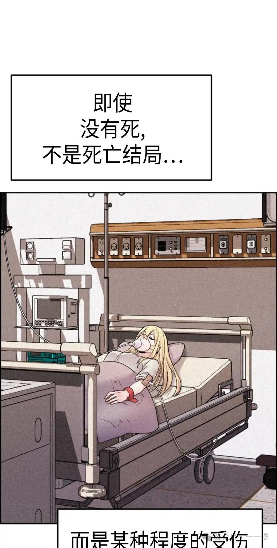 漫画里的罗康林 第10集 第15页