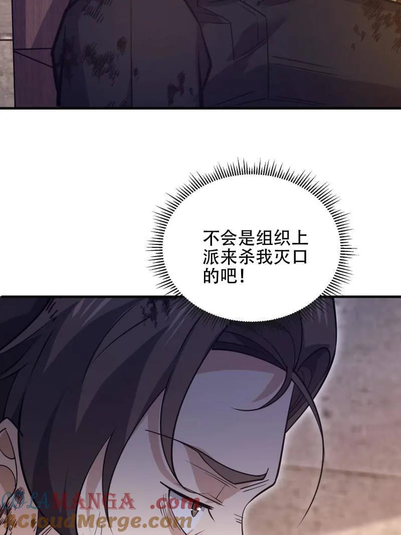第一序列 第535话 534 严刑逼供 第17页