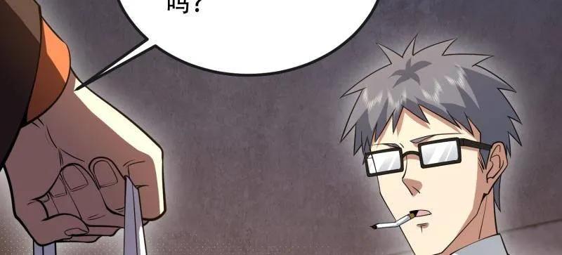第一序列 第535话 534 严刑逼供 第51页