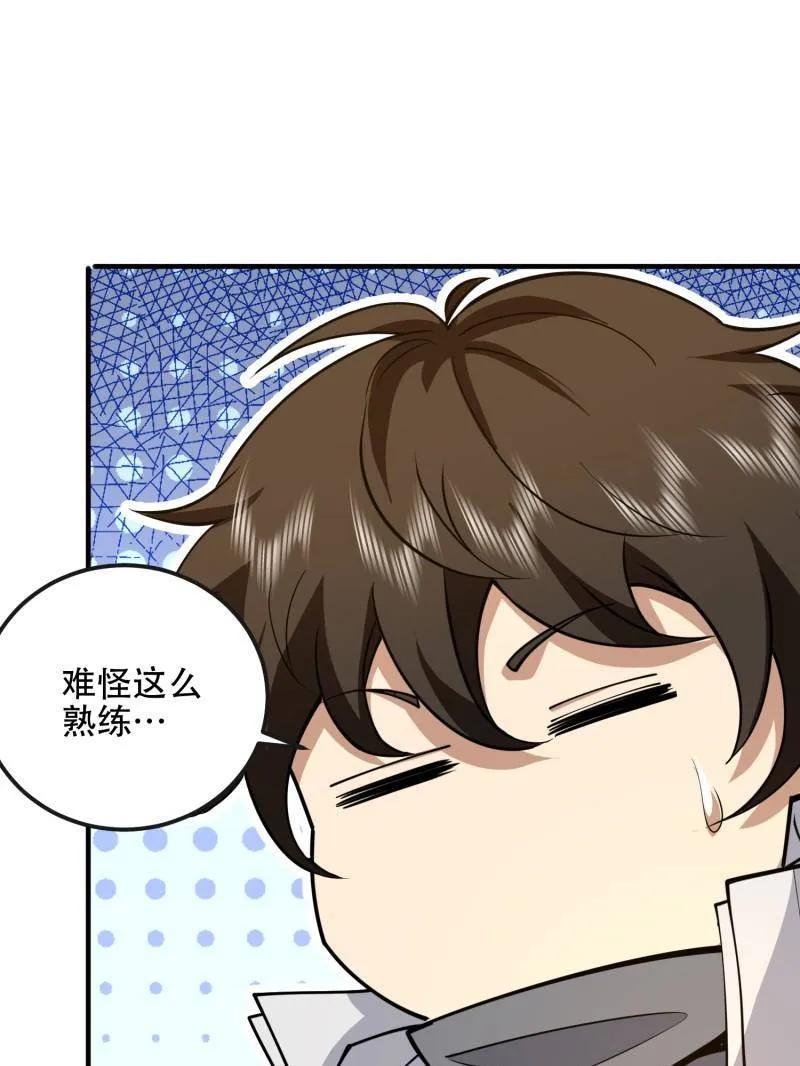 第一序列 第535话 534 严刑逼供 第42页