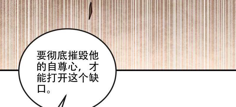 第一序列 第535话 534 严刑逼供 第59页