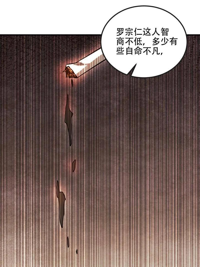 第一序列 第535话 534 严刑逼供 第58页
