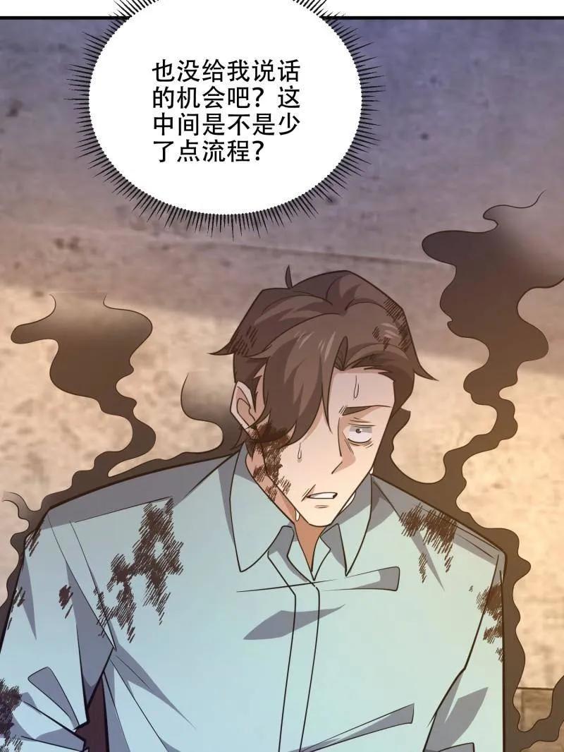 第一序列 第535话 534 严刑逼供 第15页