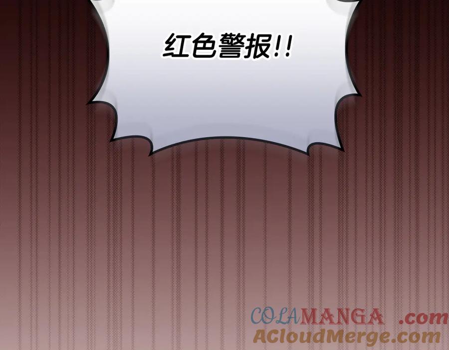 《全民神战：只有我能看到隐藏信息》第105话 反被利用出糗 第149页