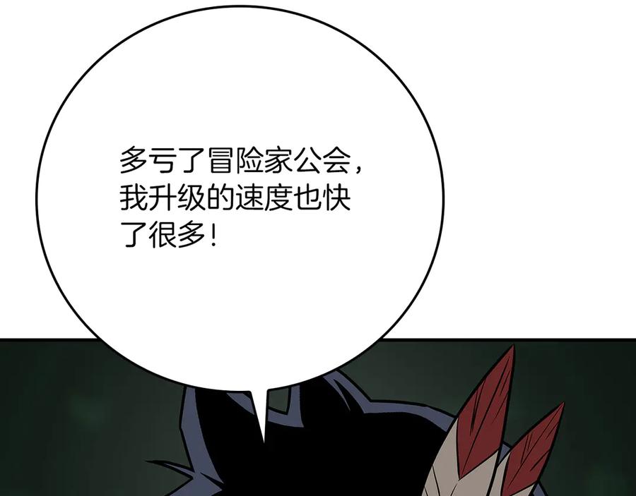 《全民神战：只有我能看到隐藏信息》第105话 反被利用出糗 第152页