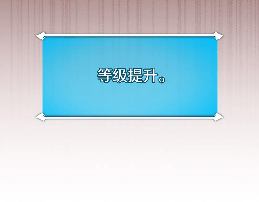 《全民神战：只有我能看到隐藏信息》第105话 反被利用出糗 第150页