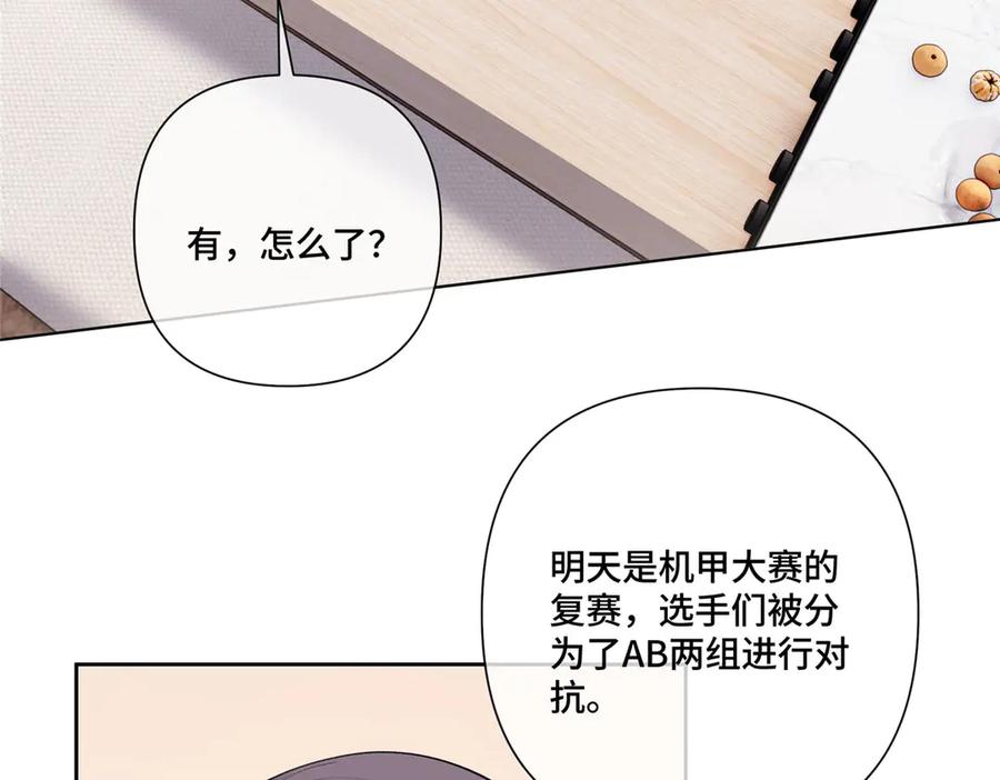 《白天被逃婚晚上被奶凶指挥官求抱抱》105 总指挥 第92页