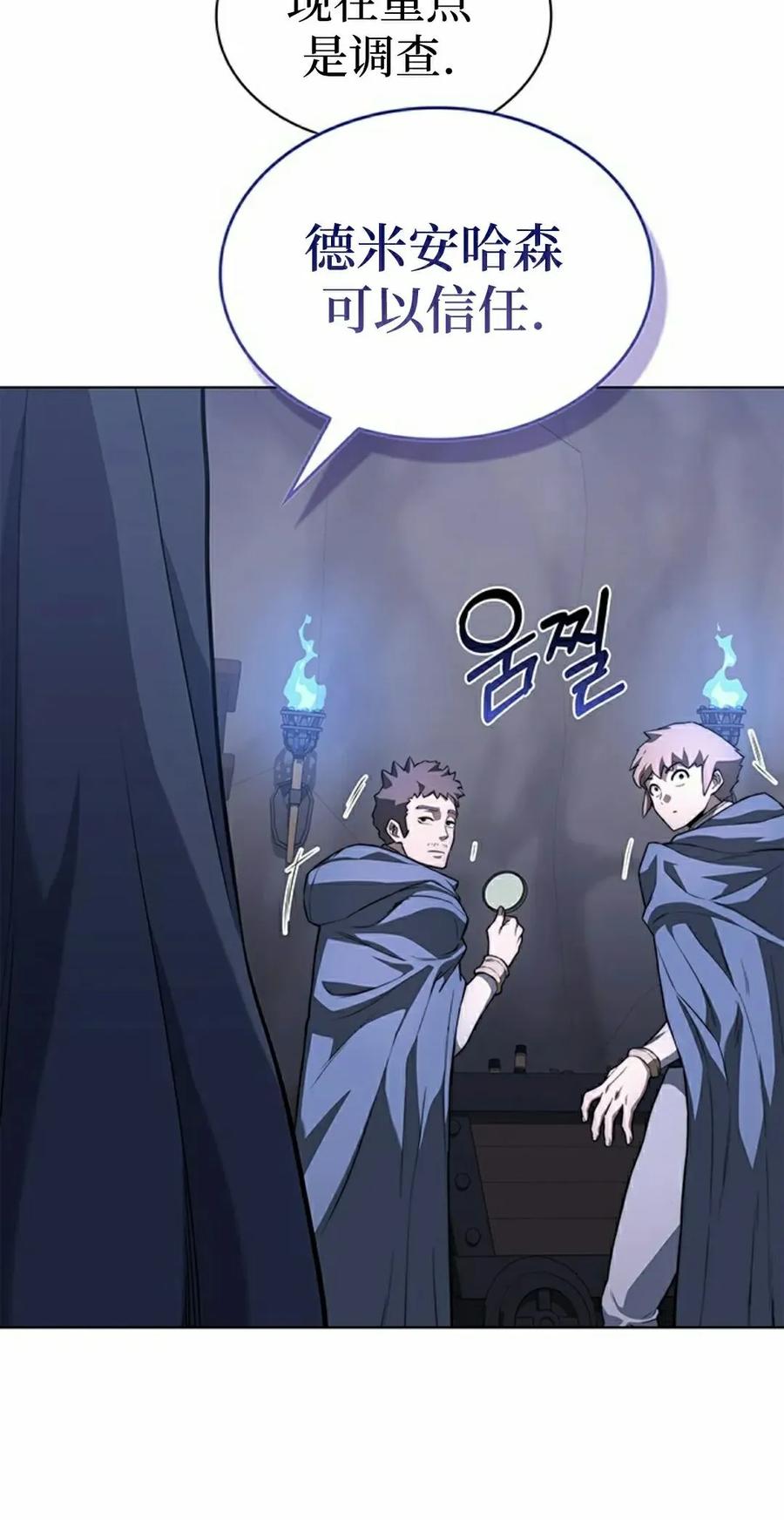 《毁灭级死亡骑士回归》第15集 第42页
