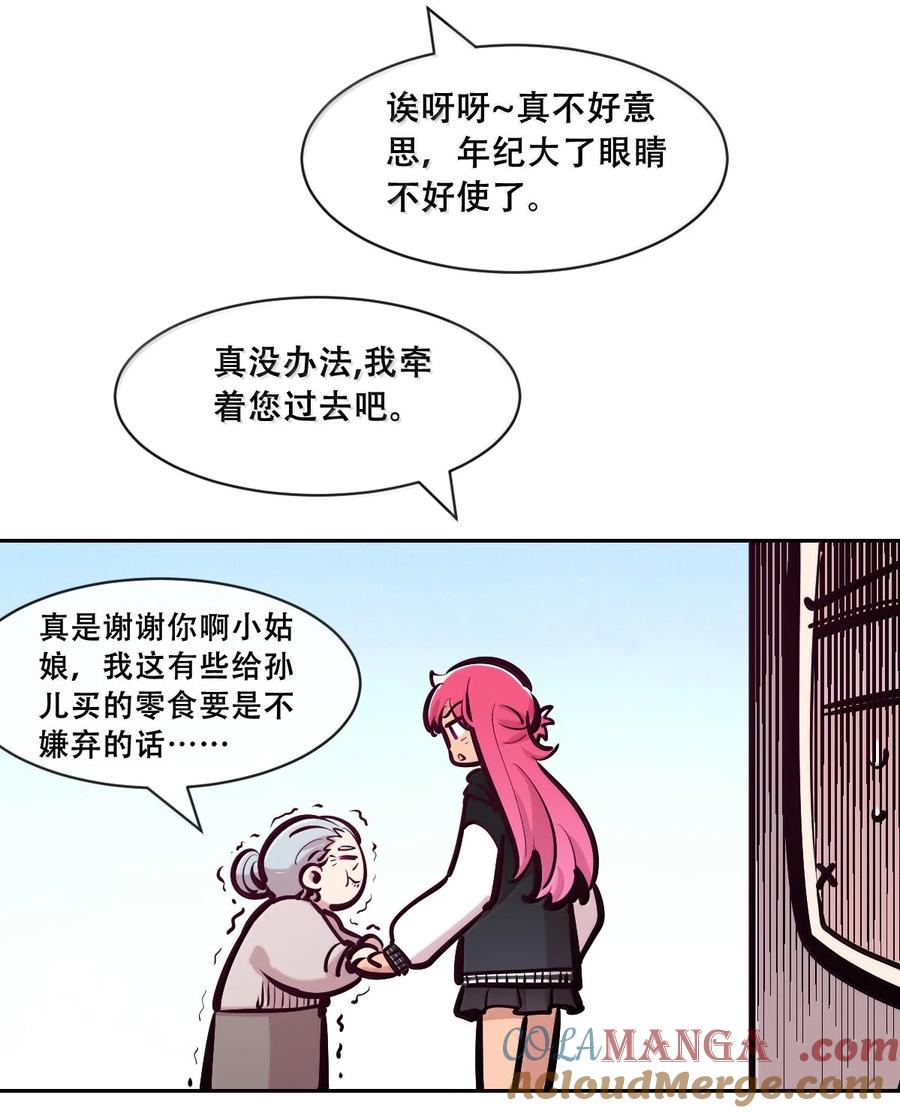 恶魔X天使 不能友好相处 123·中 性情大变的天使（中） 第23页
