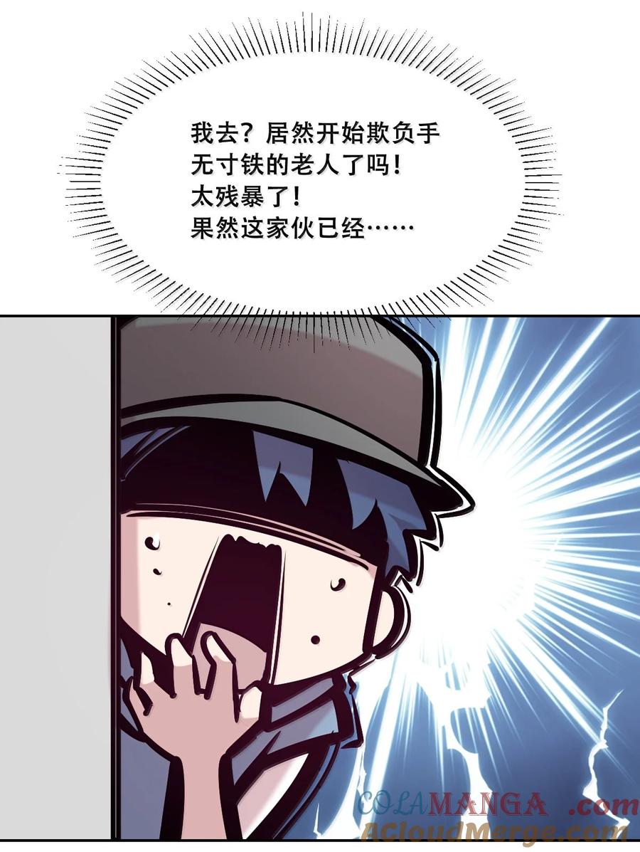 恶魔X天使 不能友好相处 123·中 性情大变的天使（中） 第21页