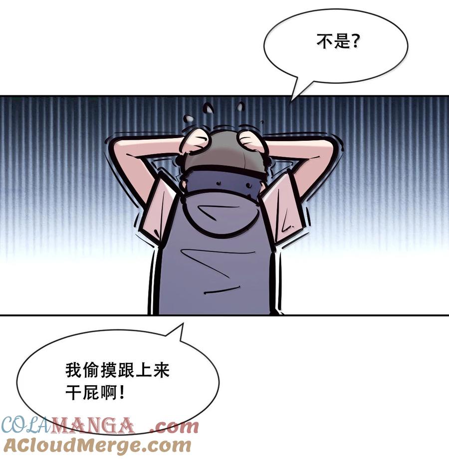 恶魔X天使 不能友好相处 123·中 性情大变的天使（中） 第15页