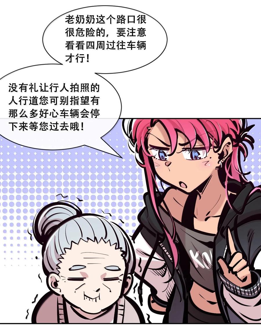 恶魔X天使 不能友好相处 123·中 性情大变的天使（中） 第22页