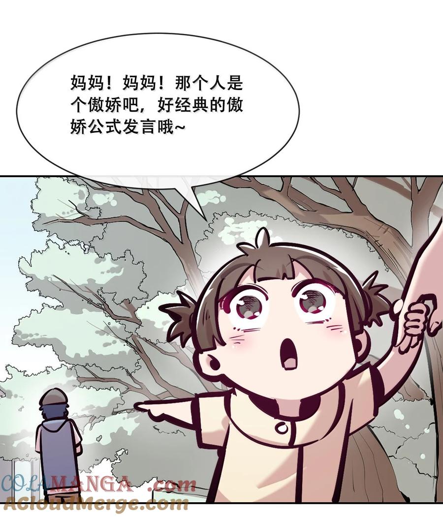 恶魔X天使 不能友好相处 123·中 性情大变的天使（中） 第17页