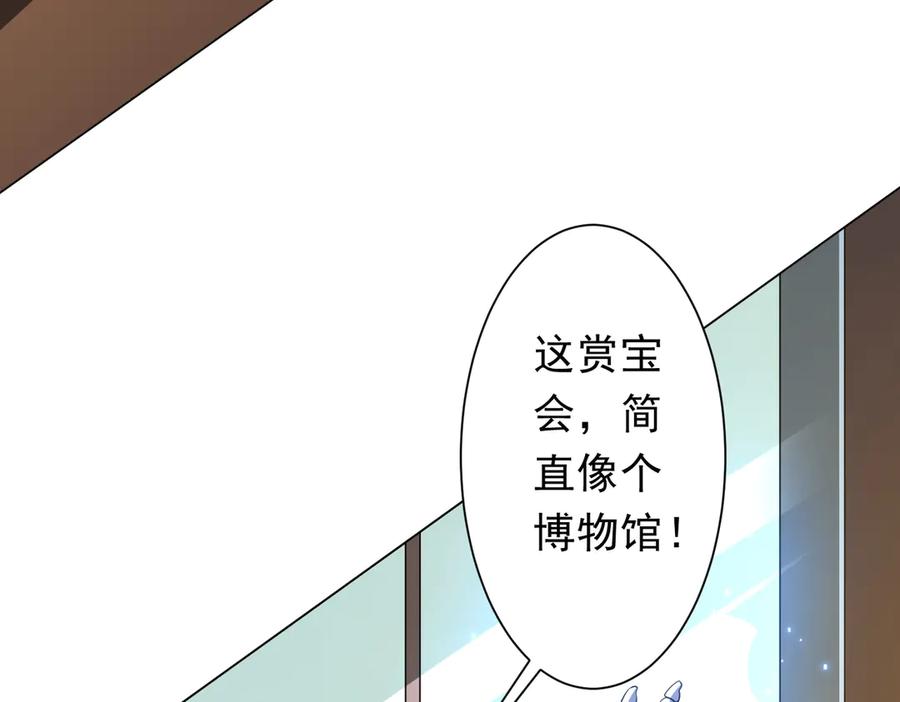 《全球惊悚：开局万亿冥币》第177话 黄泉赏宝会！ 第34页