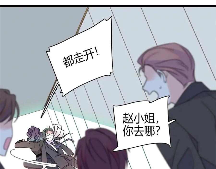 《全能千金燃翻天》206 拖延时间 第86页