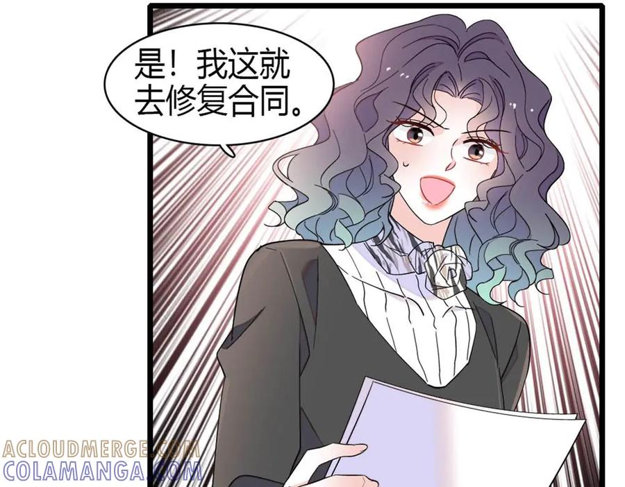 《全能千金燃翻天》206 拖延时间 第82页
