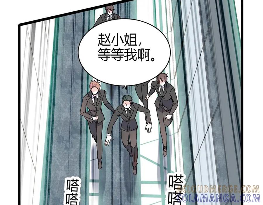 《全能千金燃翻天》206 拖延时间 第88页