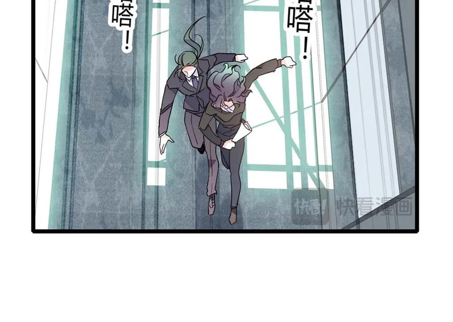 《全能千金燃翻天》206 拖延时间 第89页