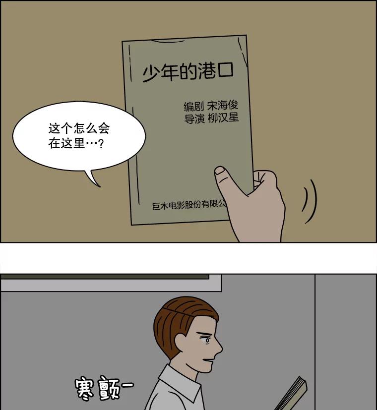 《双甲路边摊》210.面条（17） 第38页