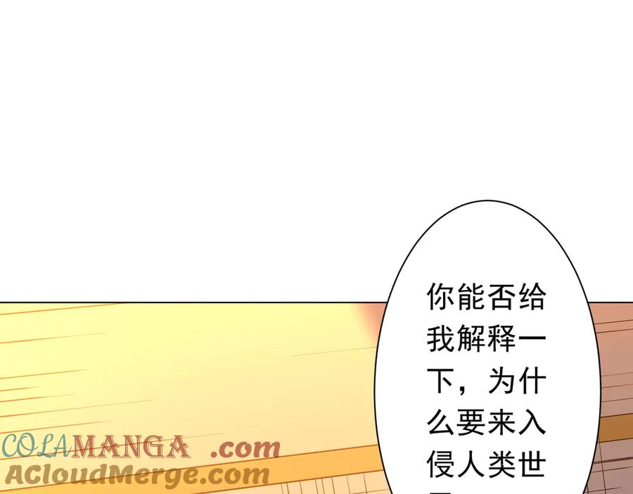 《全球惊悚：开局万亿冥币》第220话 镇场子！ 第161页