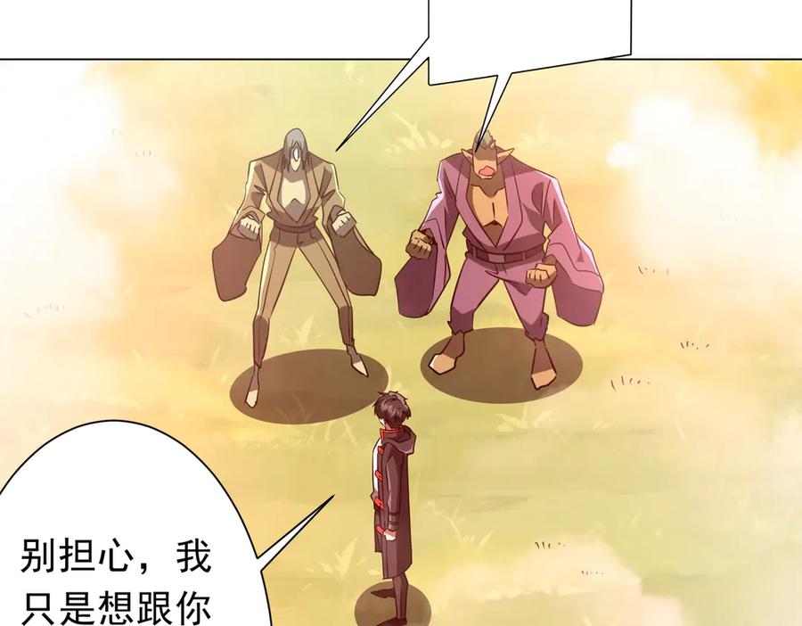 《全球惊悚：开局万亿冥币》第220话 镇场子！ 第150页
