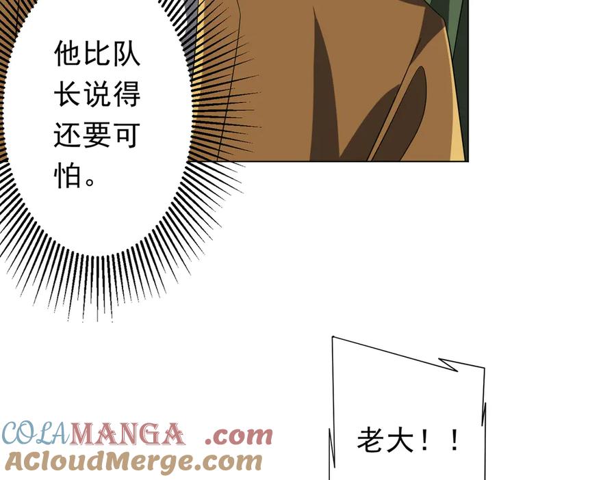 《全球惊悚：开局万亿冥币》第220话 镇场子！ 第149页