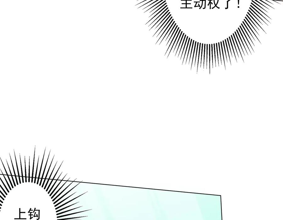 《全球惊悚：开局万亿冥币》第220话 镇场子！ 第123页