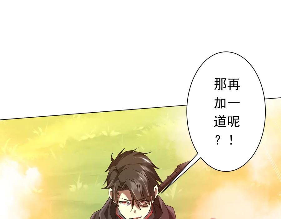 《全球惊悚：开局万亿冥币》第220话 镇场子！ 第135页