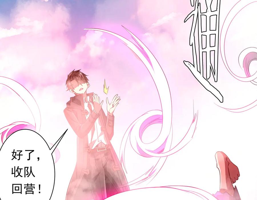 《全球惊悚：开局万亿冥币》第220话 镇场子！ 第142页