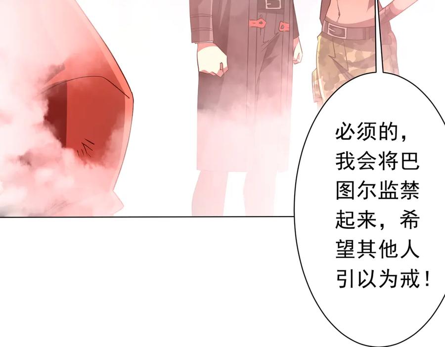 《全球惊悚：开局万亿冥币》第220话 镇场子！ 第146页