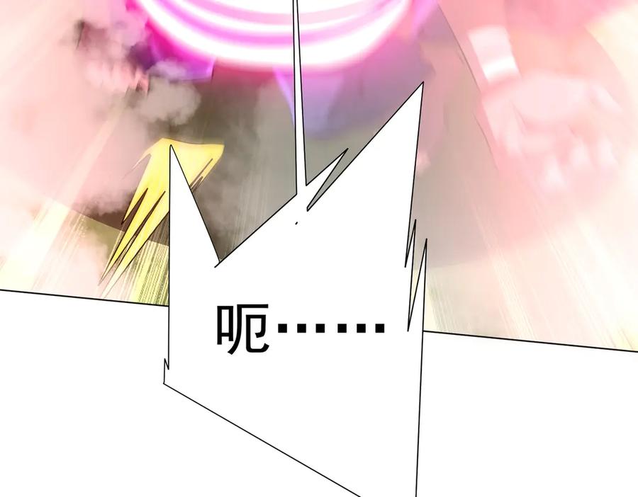 《全球惊悚：开局万亿冥币》第220话 镇场子！ 第140页