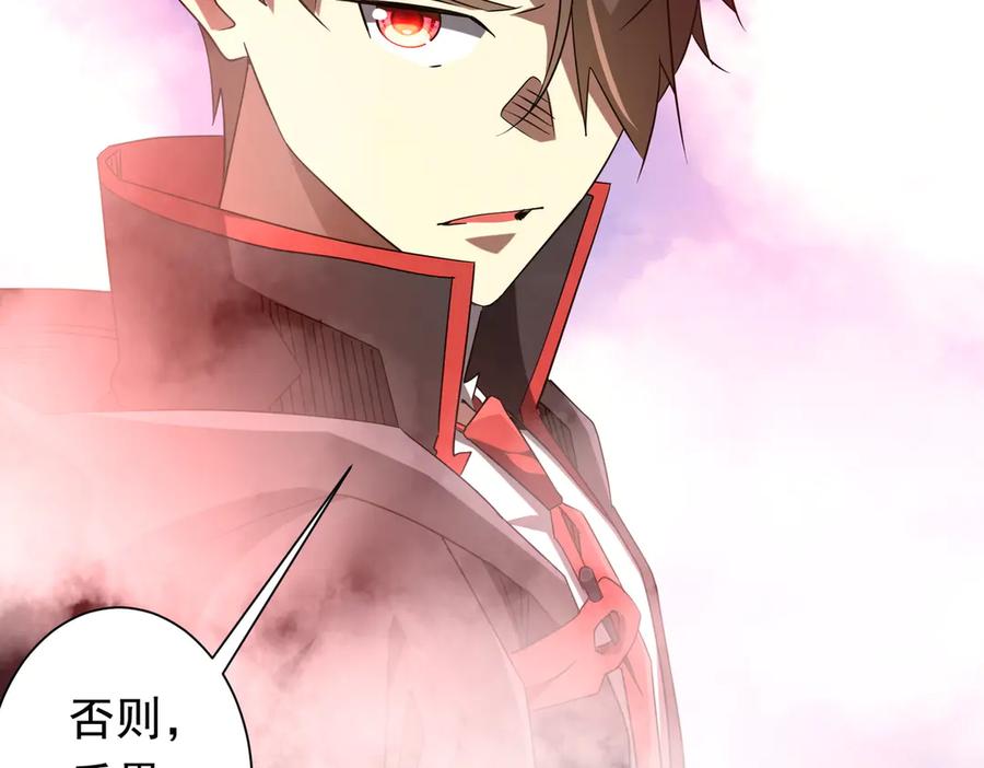 《全球惊悚：开局万亿冥币》第220话 镇场子！ 第154页