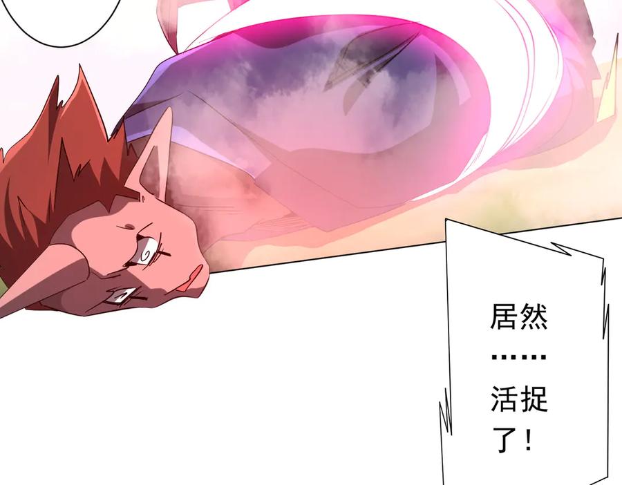《全球惊悚：开局万亿冥币》第220话 镇场子！ 第143页