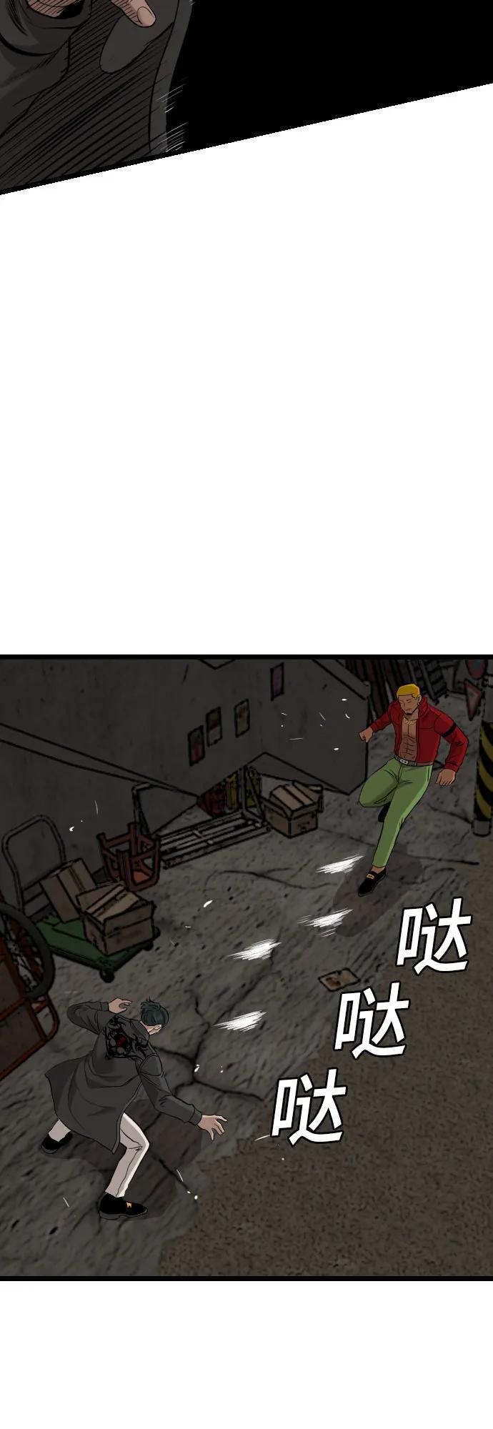 《我是坏小子》第231话 第30页