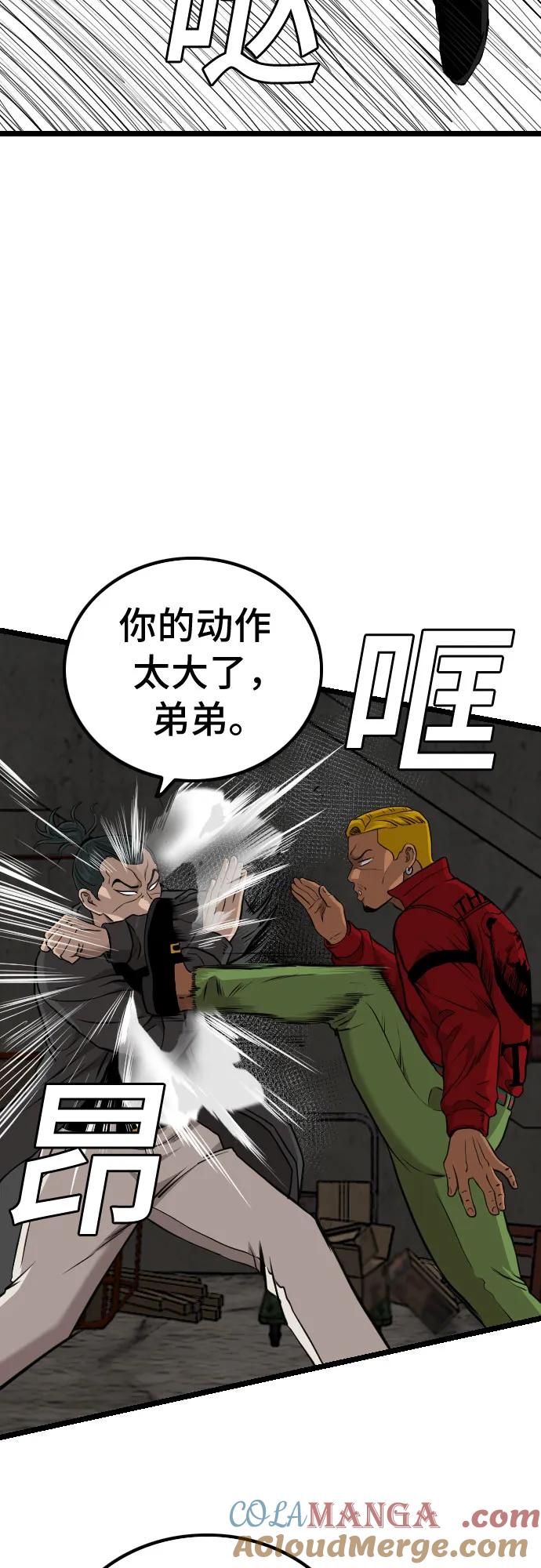 《我是坏小子》第231话 第22页