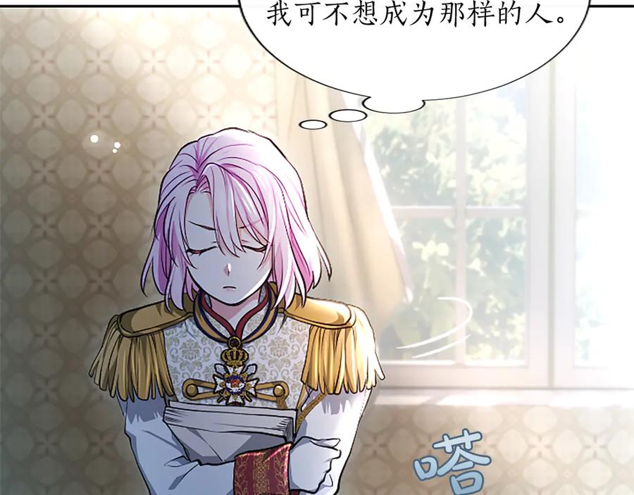 混世皇太子只对我恋爱脑 第26话 请看看我 第78页